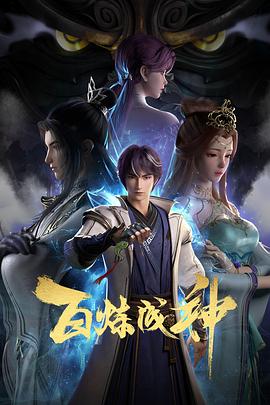 封神榜范冰冰