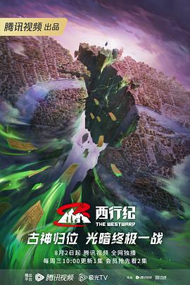英烈千秋 电影
