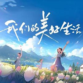 溏心风暴 电视剧